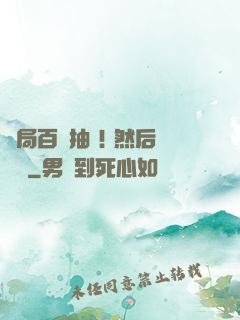 開局百連抽 ! 然后無敵